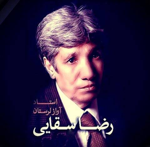 دانلود آهنگ کلبه محبت رضا سقایی